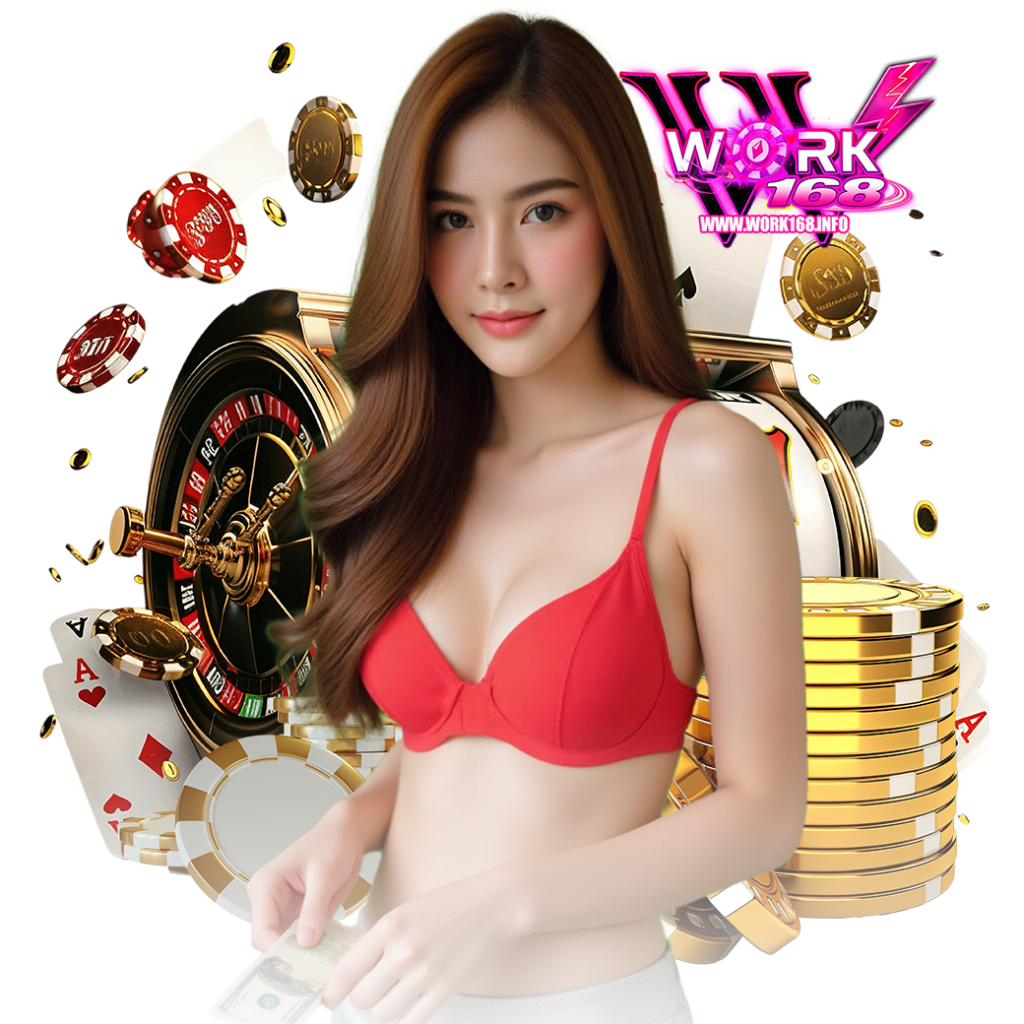 work168 เครดิตฟรี